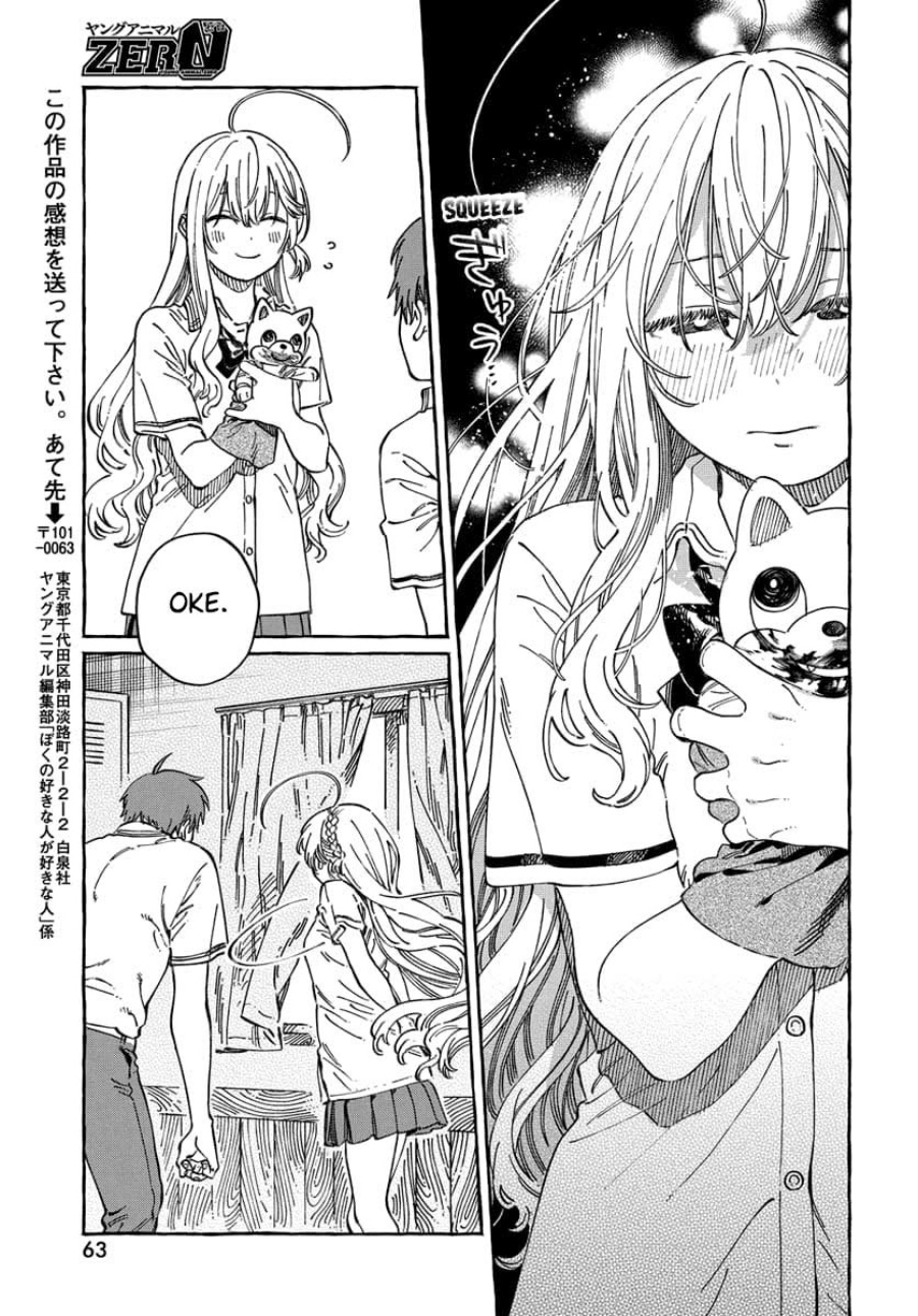 Boku no Suki na Hito ga Suki na Hito chapter 13