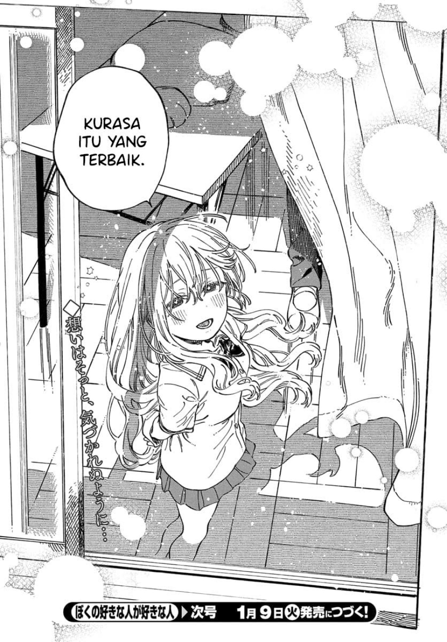 Boku no Suki na Hito ga Suki na Hito chapter 13