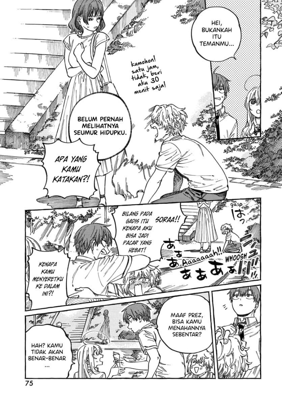 Boku no Suki na Hito ga Suki na Hito chapter 15