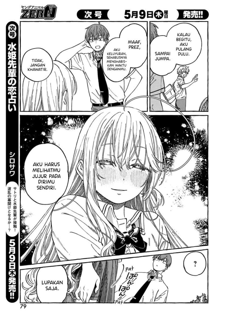 Boku no Suki na Hito ga Suki na Hito chapter 15