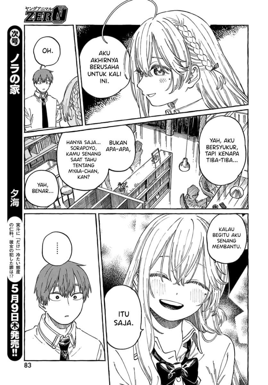 Boku no Suki na Hito ga Suki na Hito chapter 15