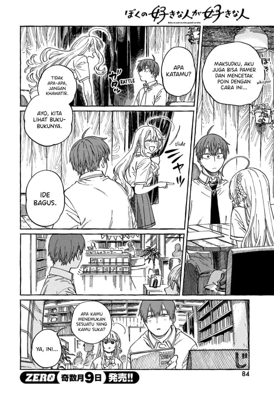 Boku no Suki na Hito ga Suki na Hito chapter 15