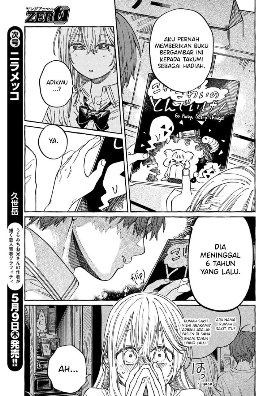 Boku no Suki na Hito ga Suki na Hito chapter 15