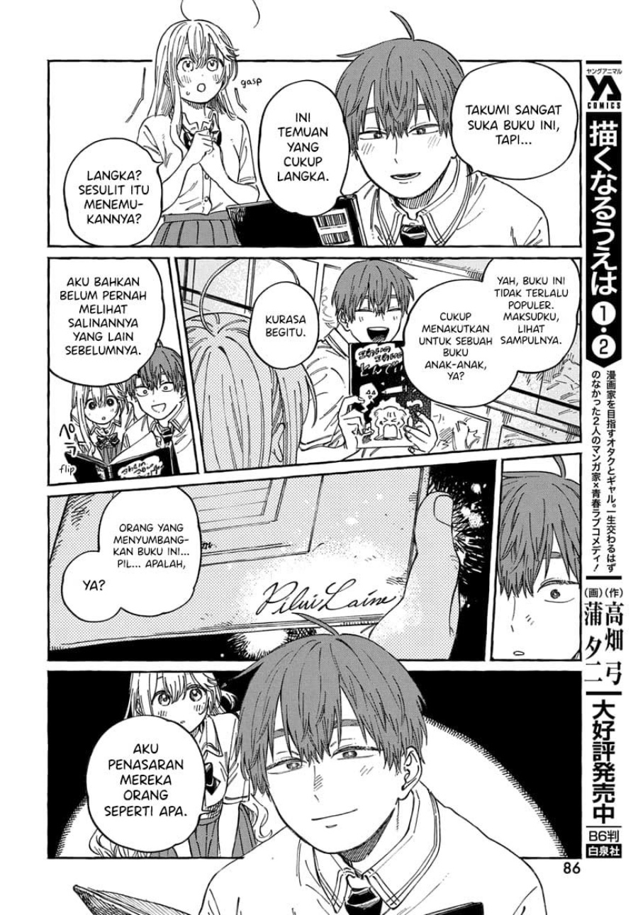Boku no Suki na Hito ga Suki na Hito chapter 15