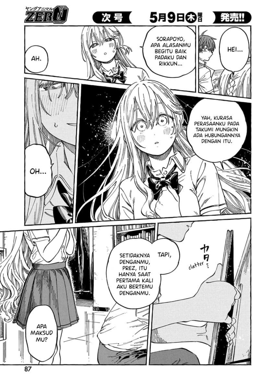 Boku no Suki na Hito ga Suki na Hito chapter 15