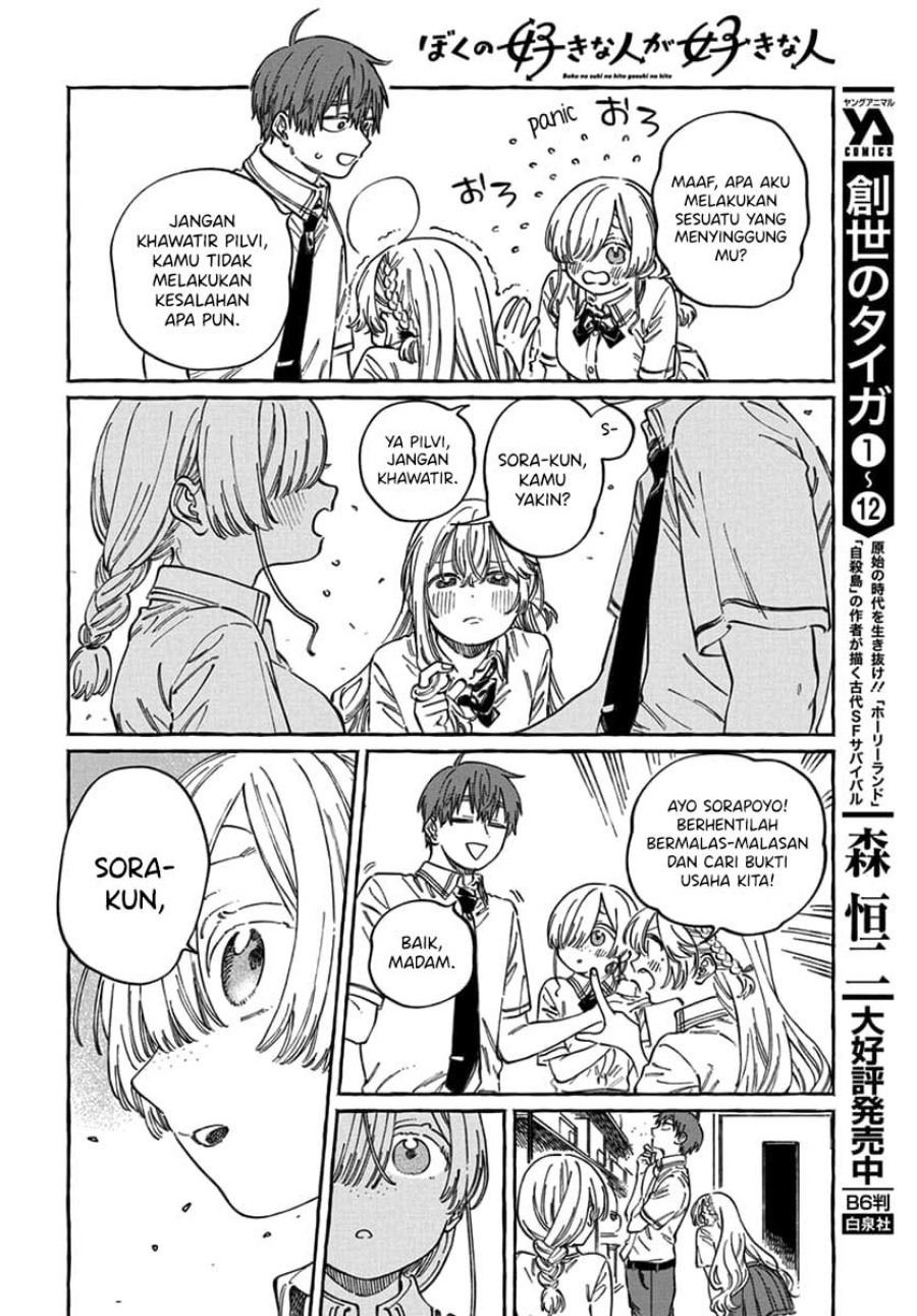 Boku no Suki na Hito ga Suki na Hito Chapter 17 Bahasa Indonesia