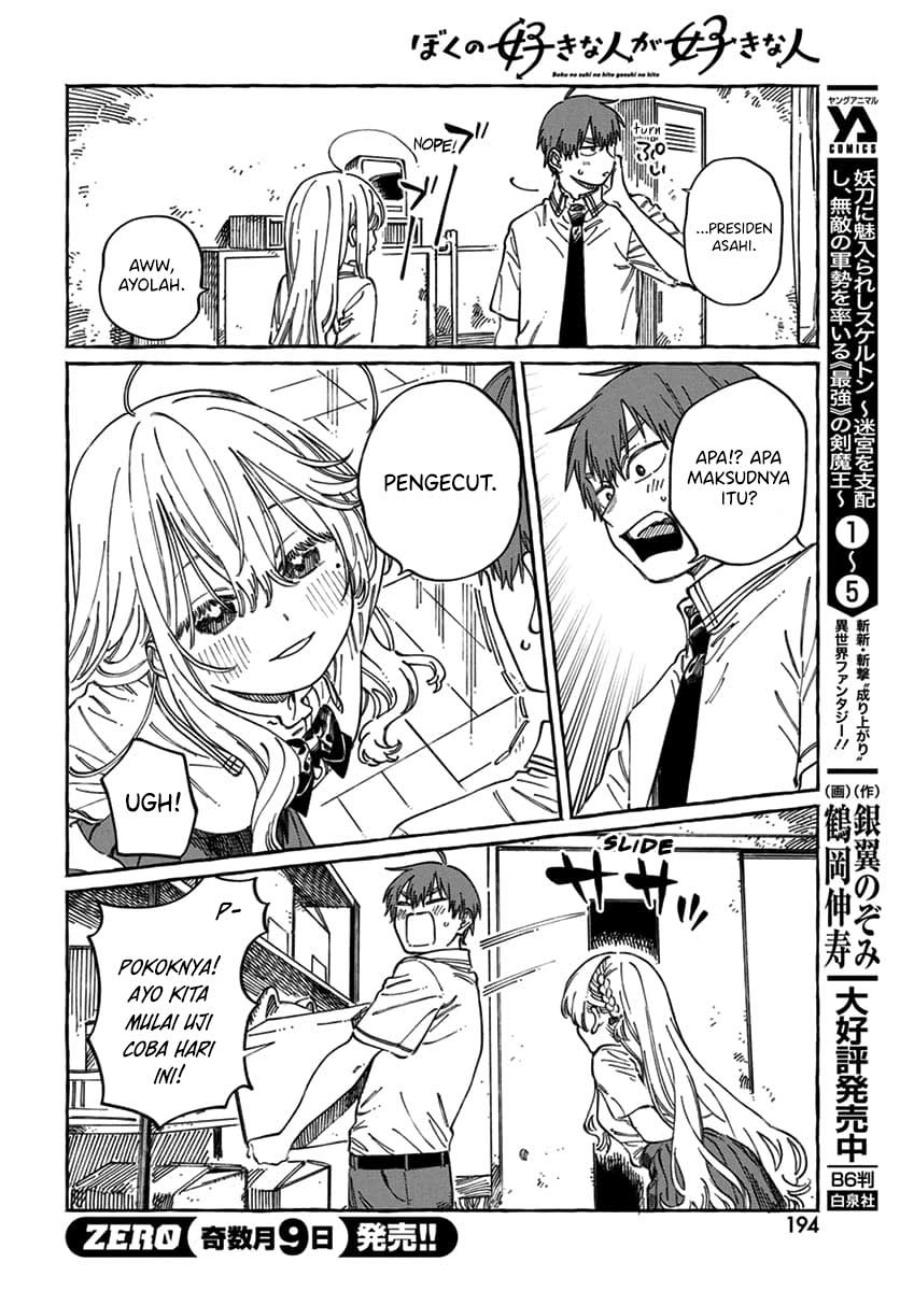 Boku no Suki na Hito ga Suki na Hito Chapter 17 Bahasa Indonesia