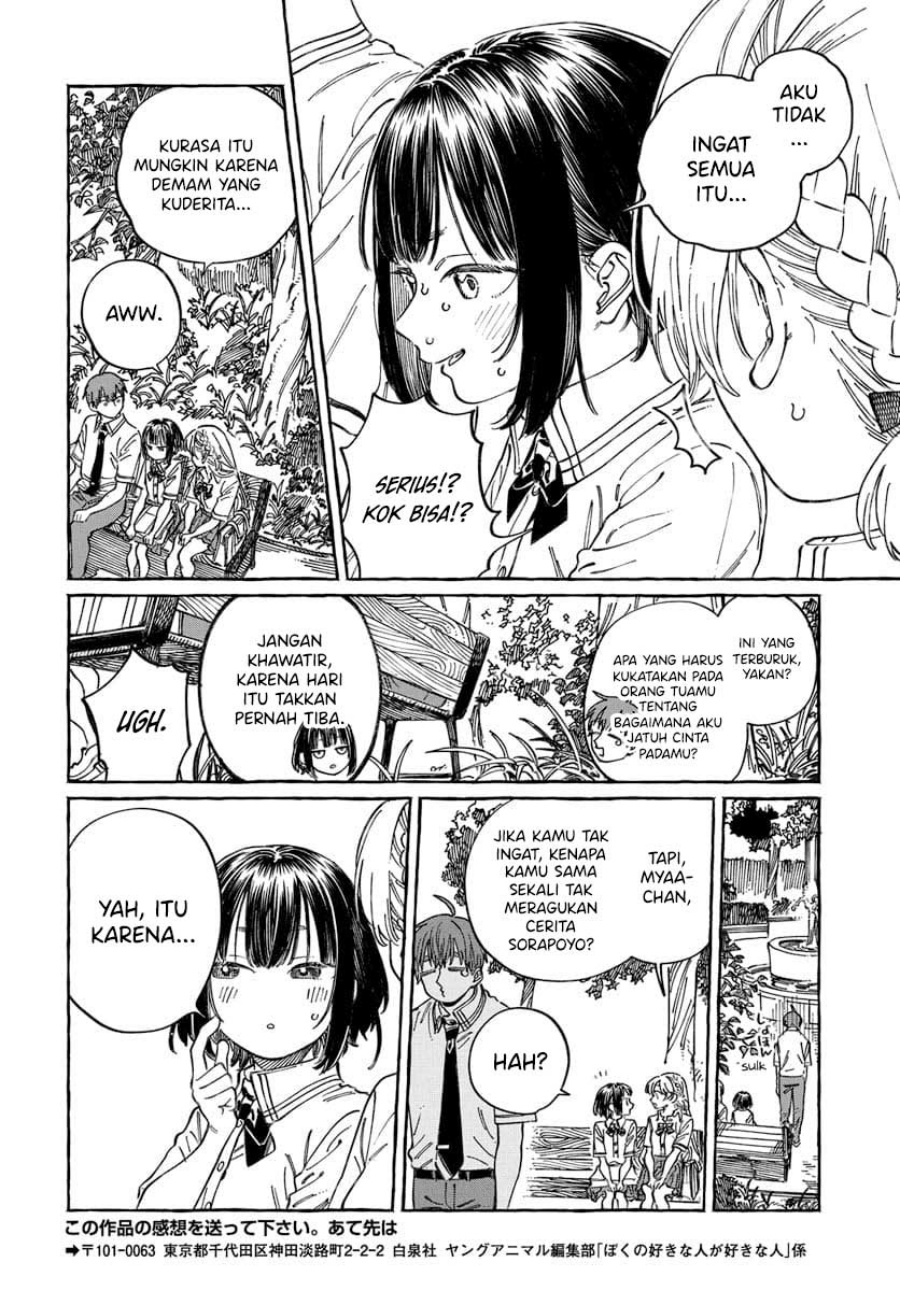 Boku no Suki na Hito ga Suki na Hito chapter 20