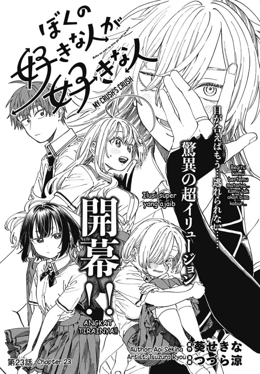 Boku no Suki na Hito ga Suki na Hito Chapter 23 Bahasa Indonesia