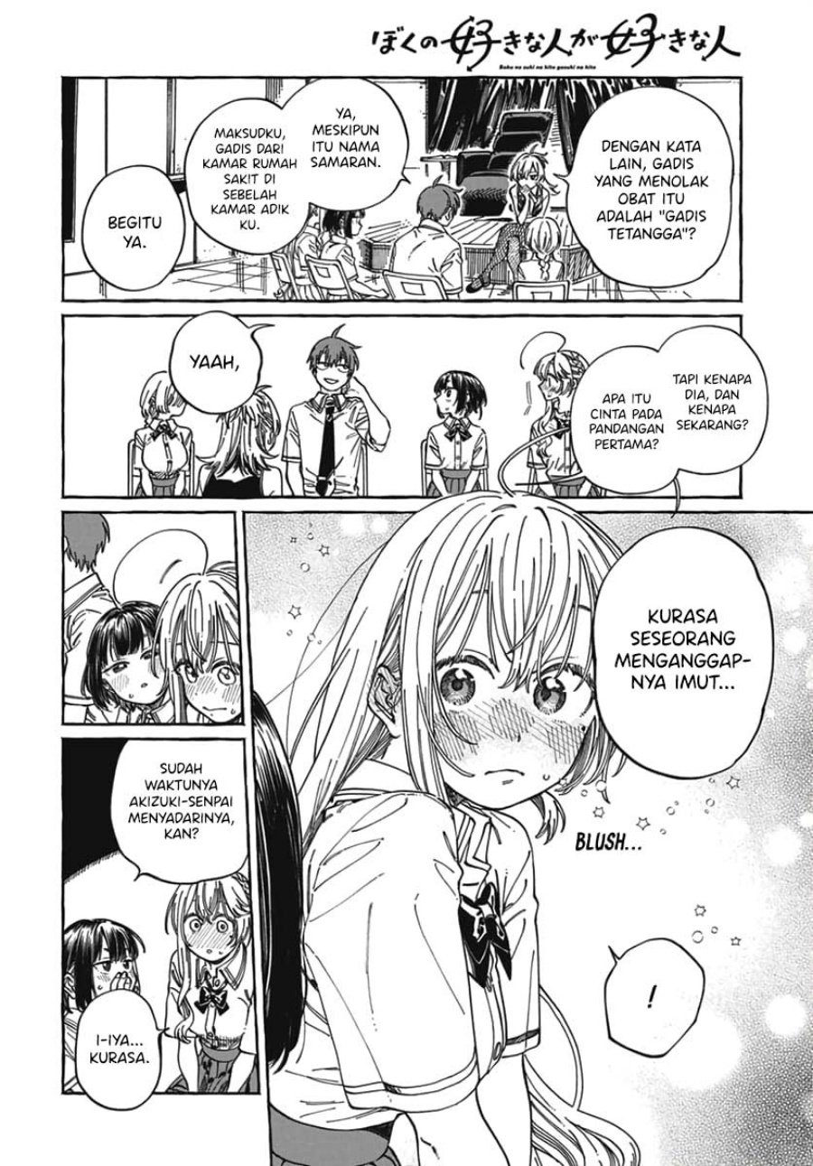 Boku no Suki na Hito ga Suki na Hito Chapter 23 Bahasa Indonesia