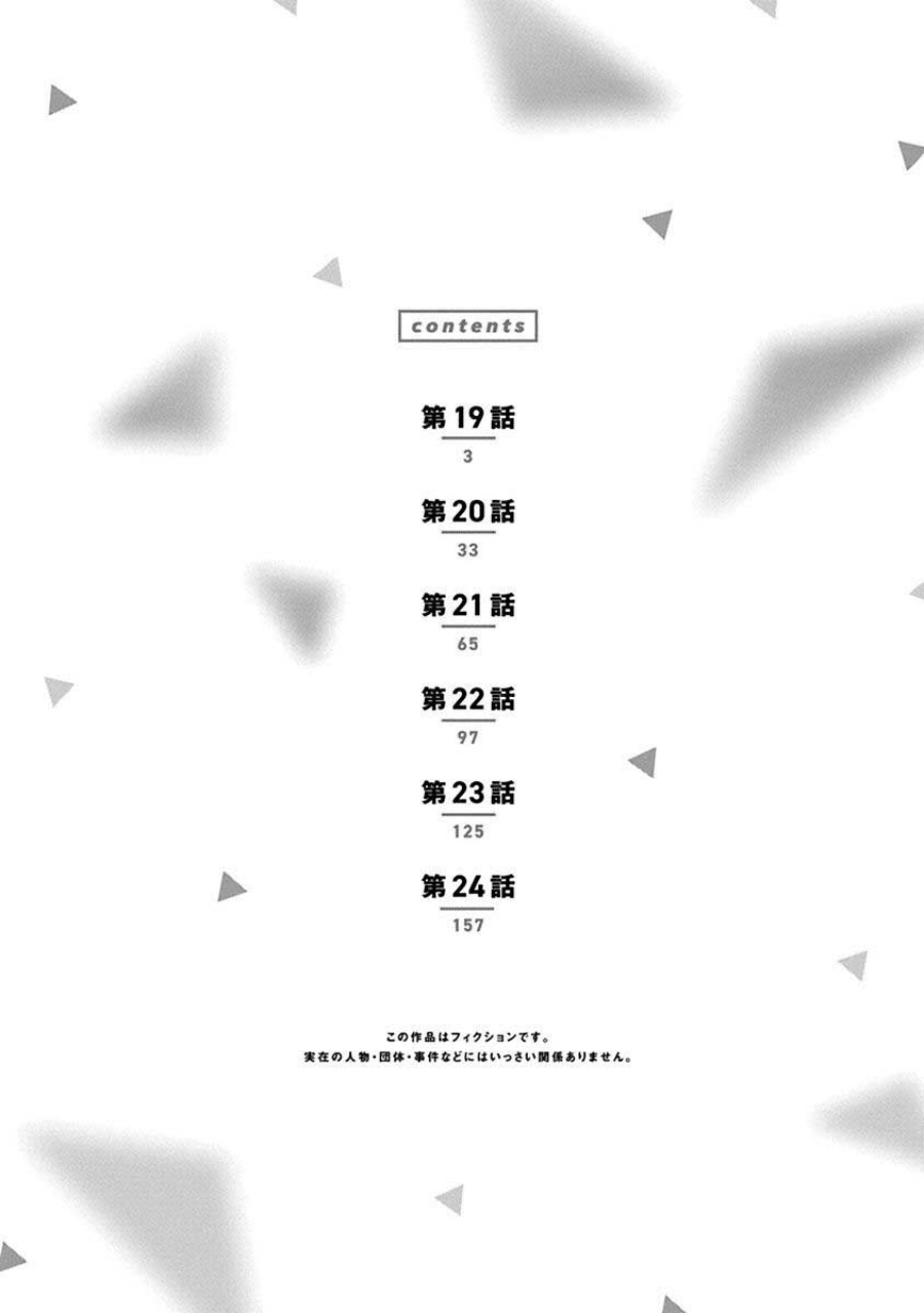 Boku no Suki na Hito ga Suki na Hito Chapter 24.5 Bahasa Indonesia