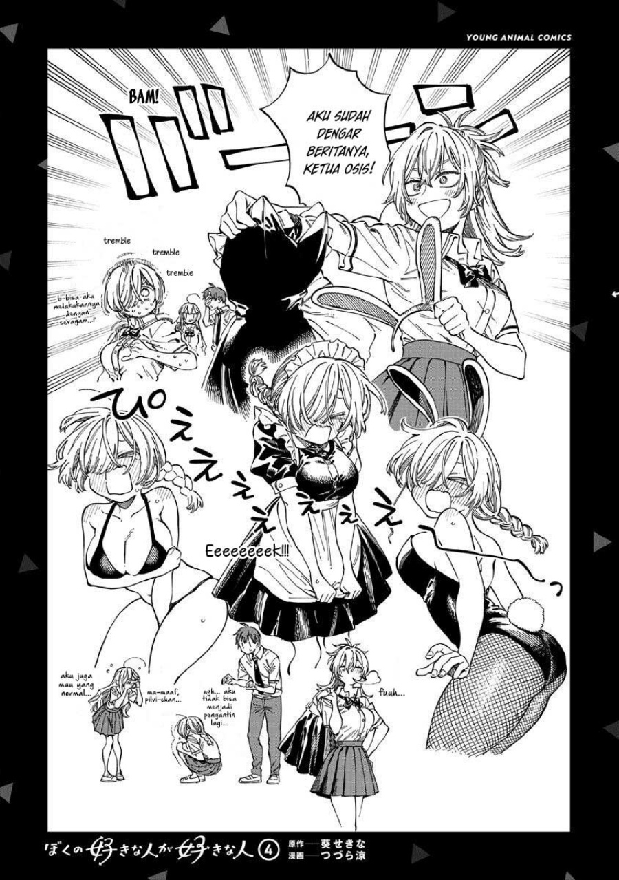 Boku no Suki na Hito ga Suki na Hito Chapter 24.5 Bahasa Indonesia