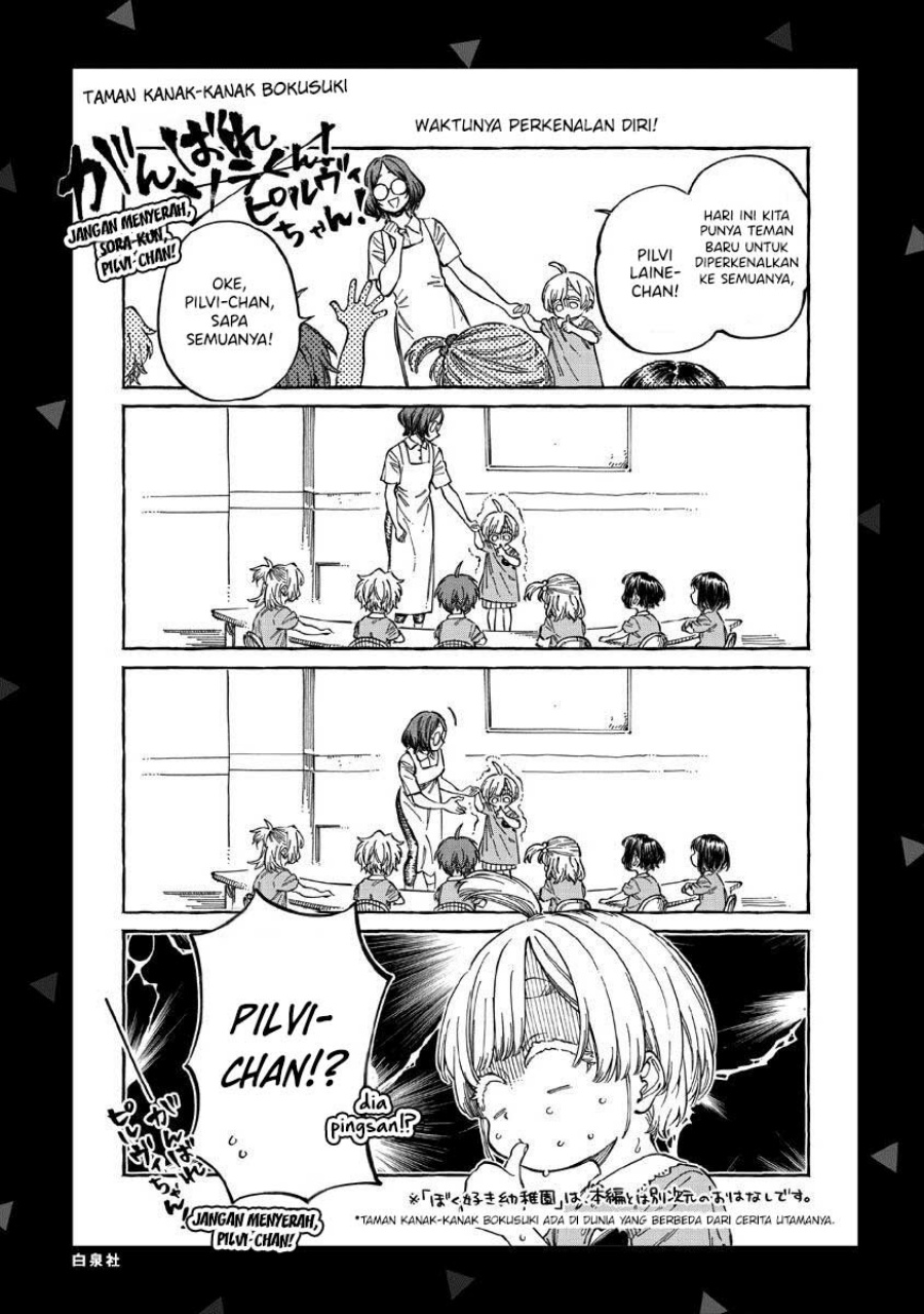 Boku no Suki na Hito ga Suki na Hito Chapter 24.5 Bahasa Indonesia