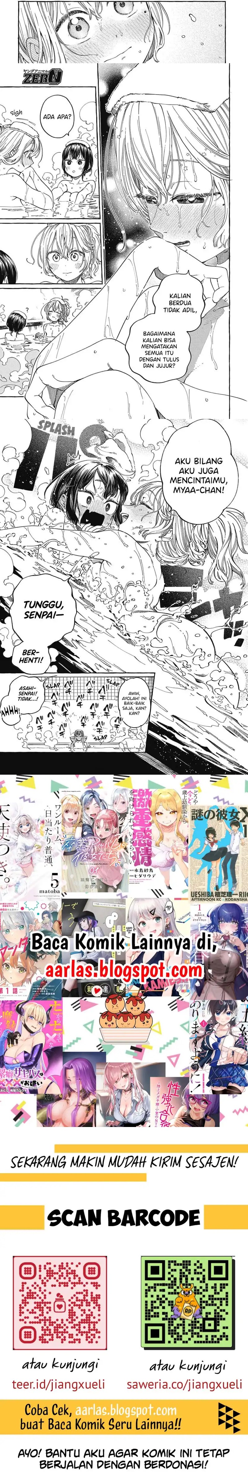 Boku no Suki na Hito ga Suki na Hito chapter 25