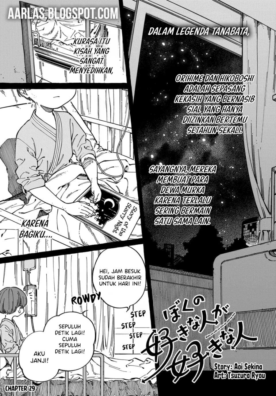 Boku no Suki na Hito ga Suki na Hito chapter 29