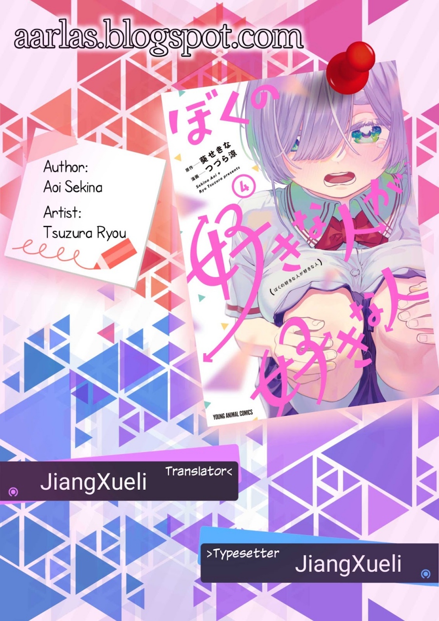 Boku no Suki na Hito ga Suki na Hito Chapter 30 Bahasa Indonesia