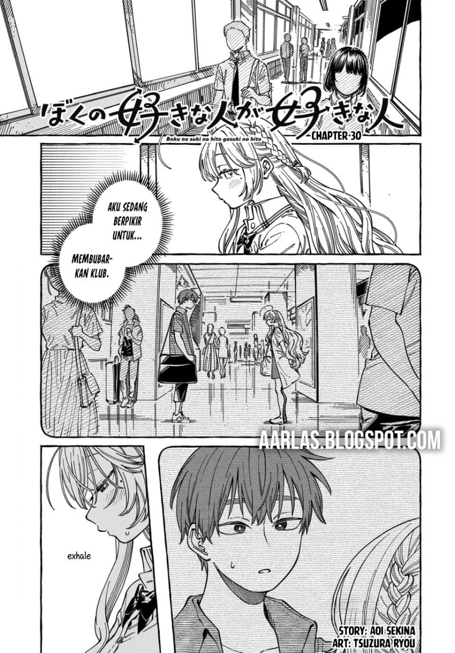 Boku no Suki na Hito ga Suki na Hito Chapter 30 Bahasa Indonesia