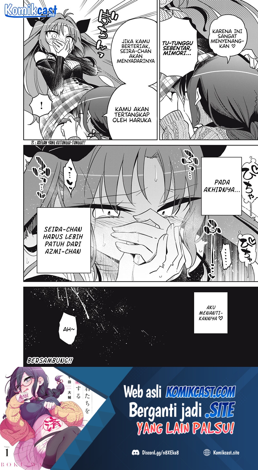 Boku wa Kimitachi wo Shihai Suru chapter 16