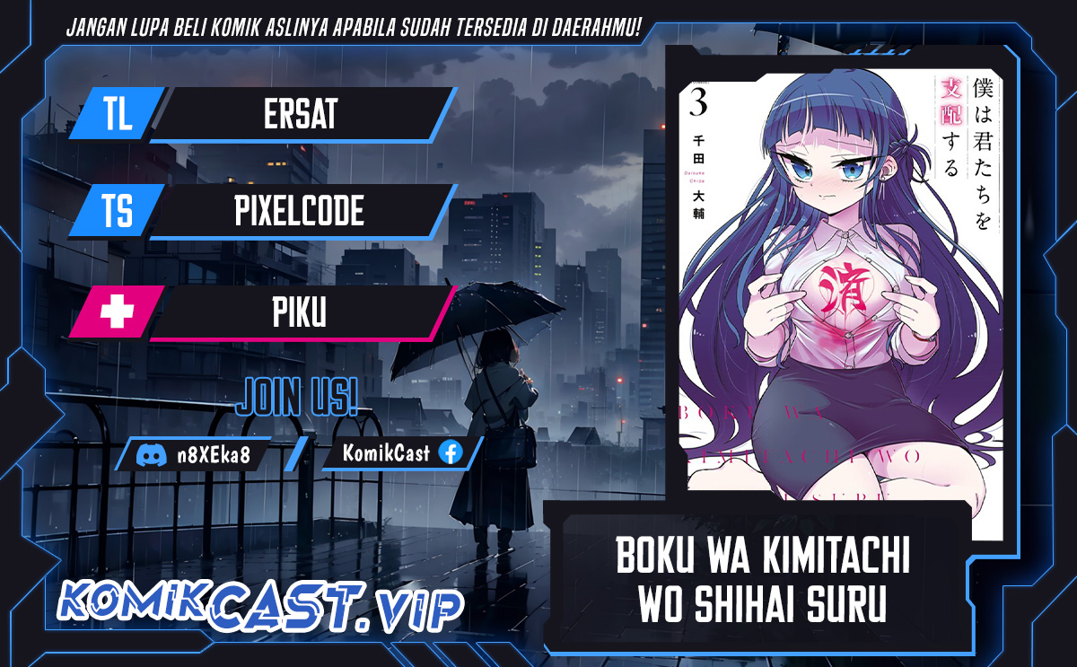 Boku wa Kimitachi wo Shihai Suru chapter 18