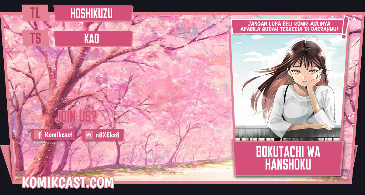 Bokutachi wa Hanshoku wo Yameta chapter 17
