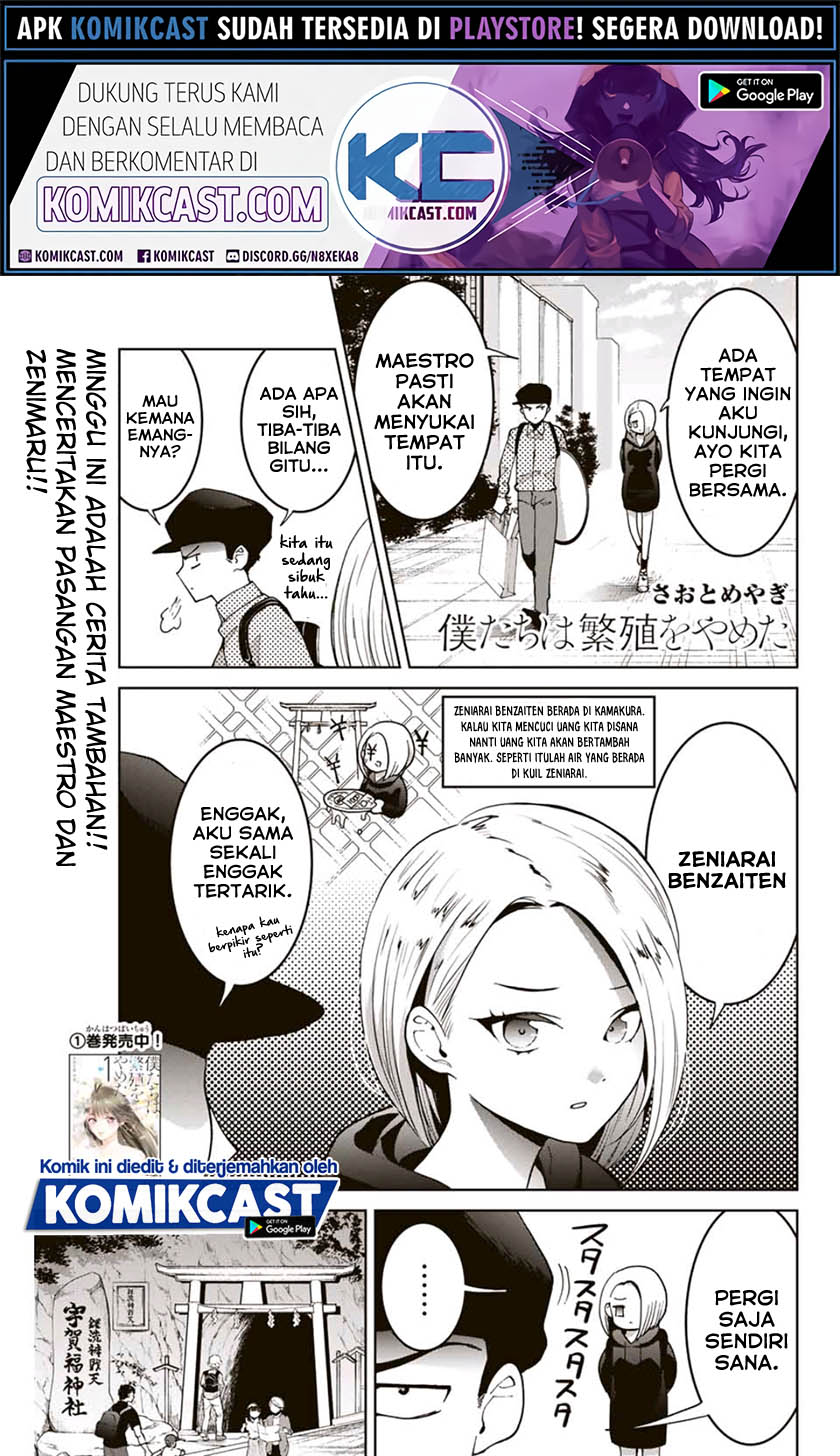 Bokutachi wa Hanshoku wo Yameta chapter 17