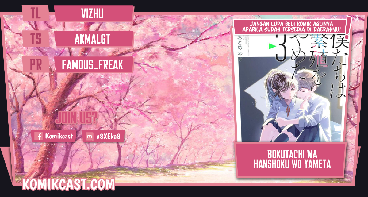 Bokutachi wa Hanshoku wo Yameta chapter 33
