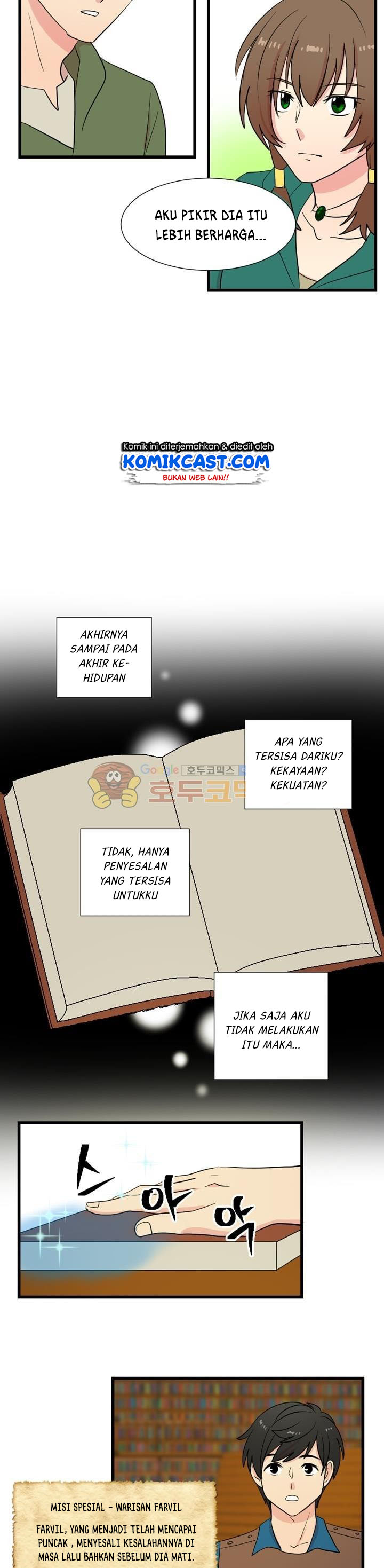 Bookworm (Reader) chapter 8