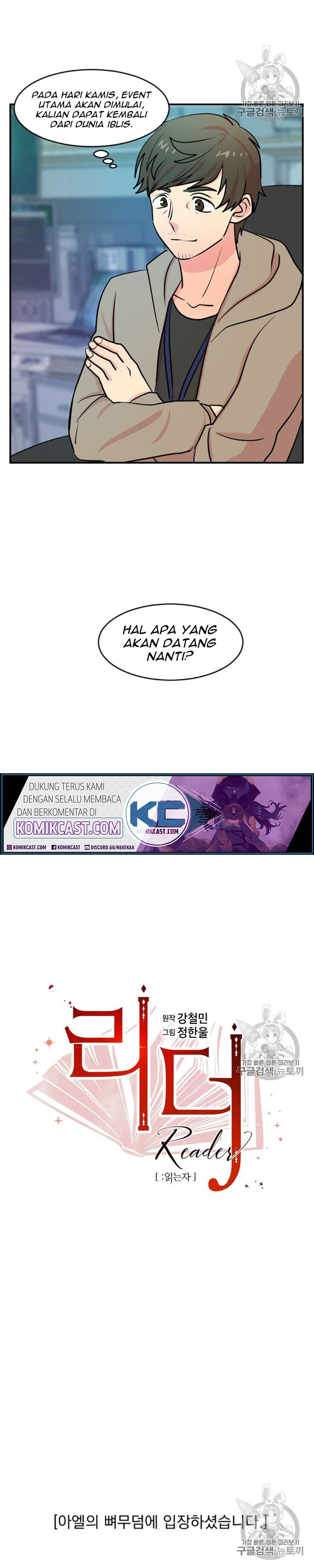 Bookworm (Reader) Chapter 80 Bahasa Indonesia