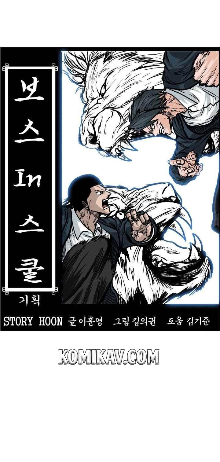 Boss in School Chapter 104 Bahasa Indonesia