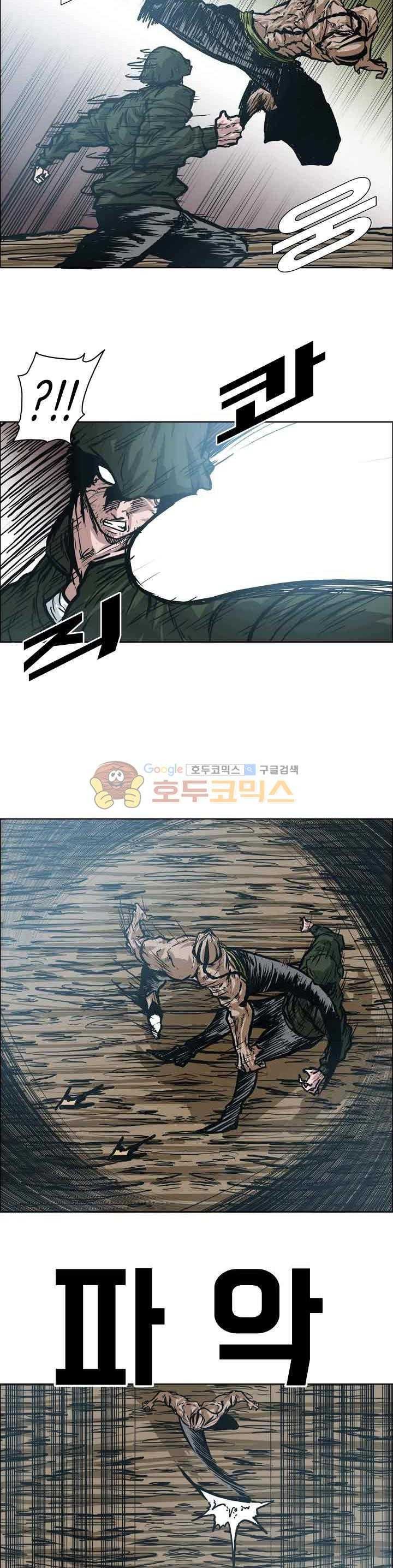 Boss in School chapter 150