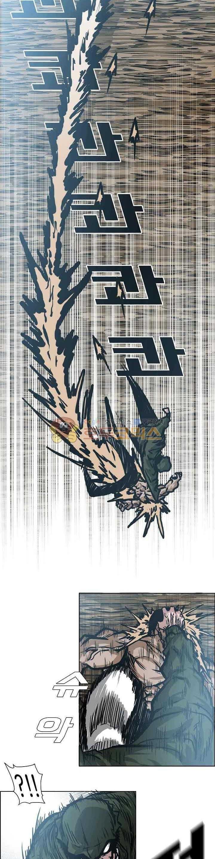 Boss in School chapter 150