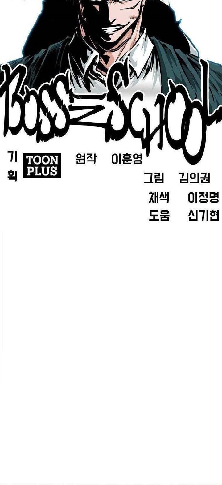 Boss in School Chapter 169 Bahasa Indonesia