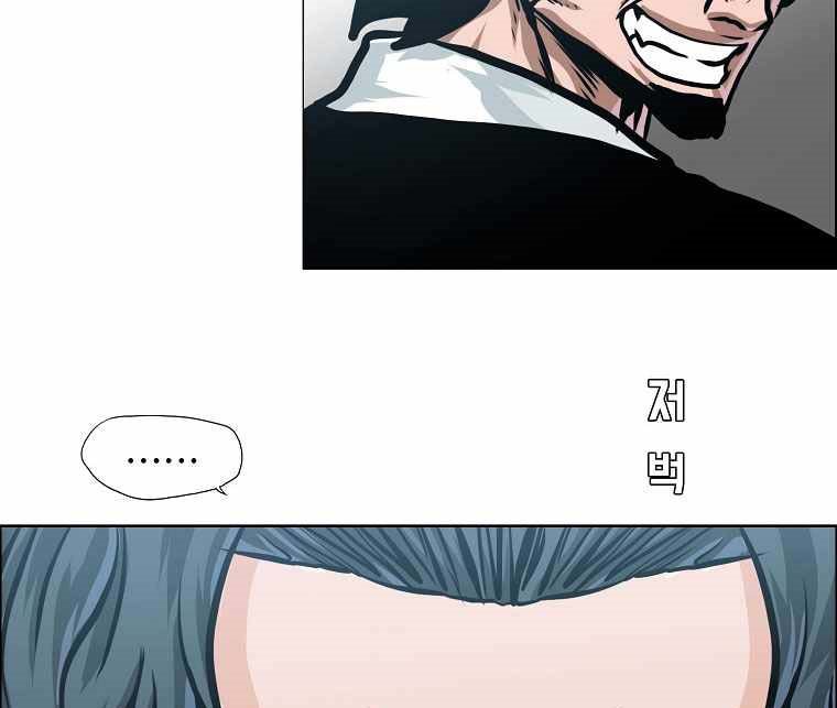 Boss in School chapter 182