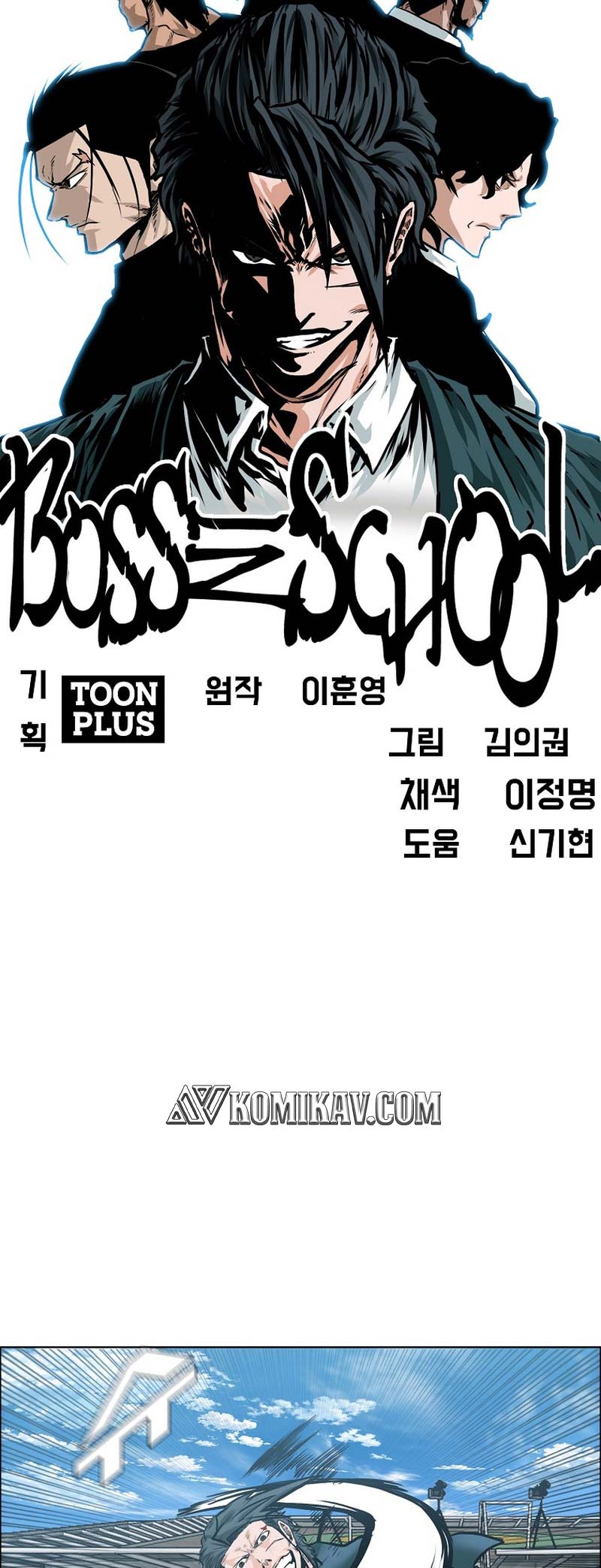 Boss in School Chapter 225 Bahasa Indonesia