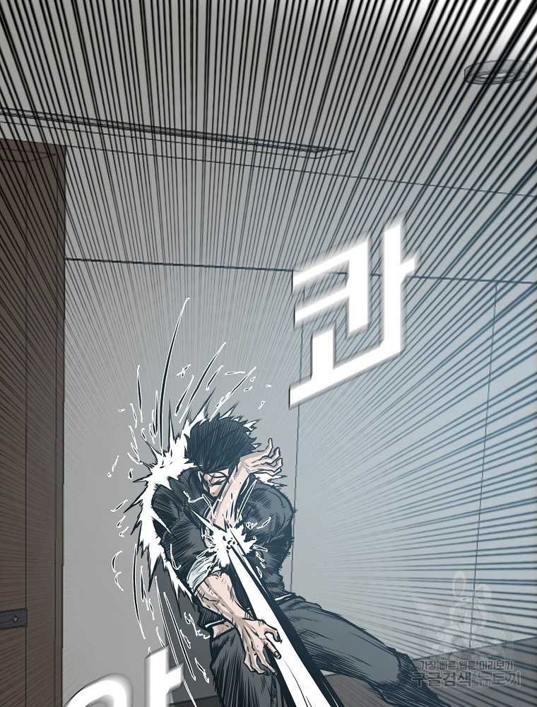 Boss in School Chapter 232 Bahasa Indonesia