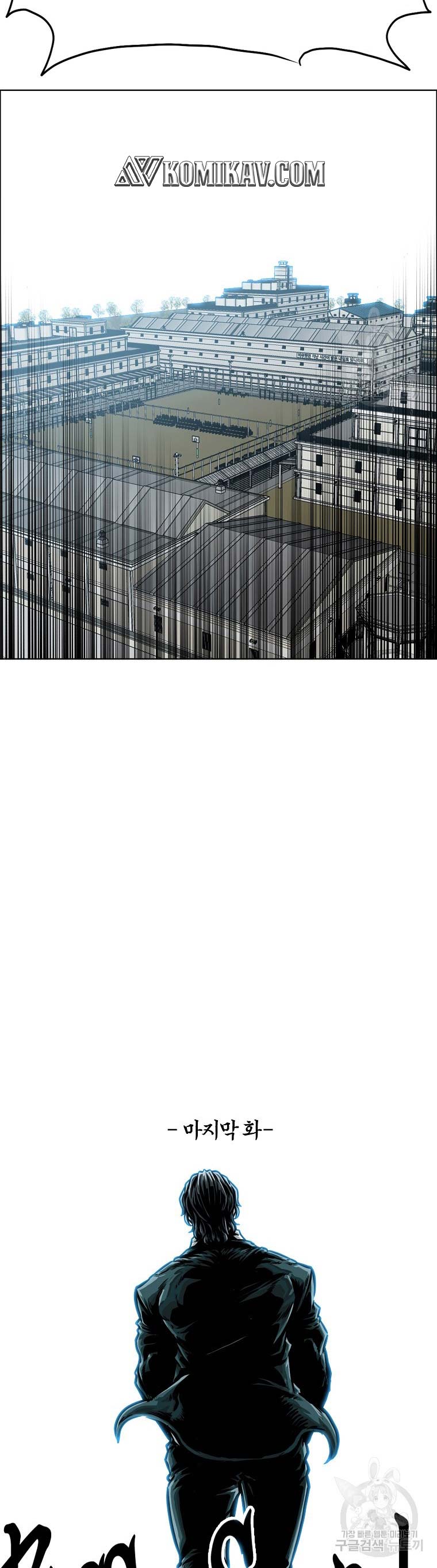 Boss in School Chapter 232 Bahasa Indonesia