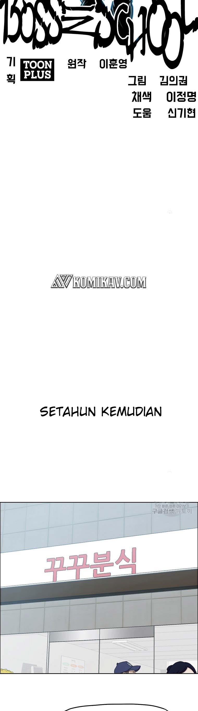 Boss in School Chapter 232 Bahasa Indonesia