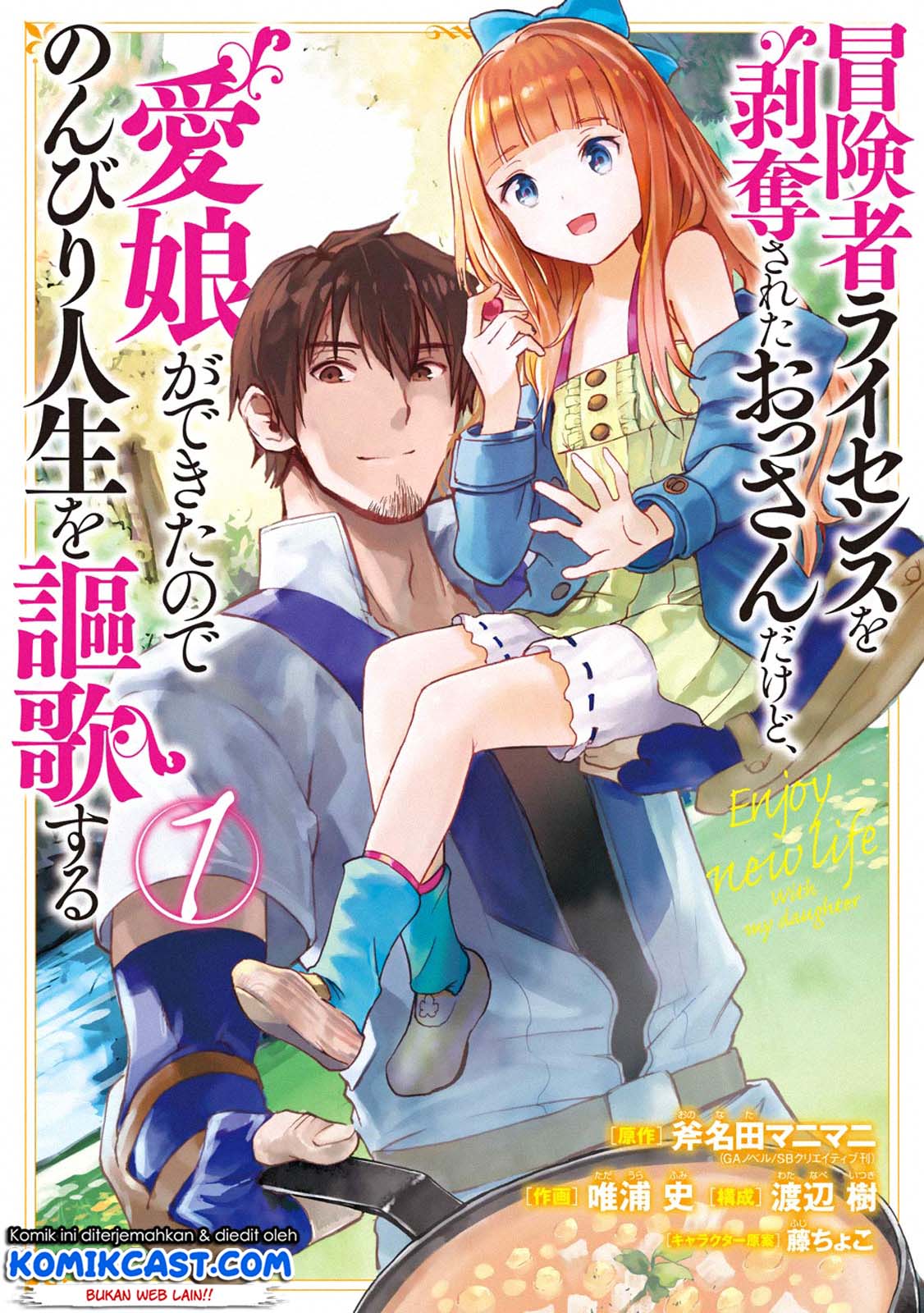 Boukensha License o Hakudatsu Sareta Ossan Dakedo, Manamusume ga Dekita no de Nonbiri Jinsei chapter 1