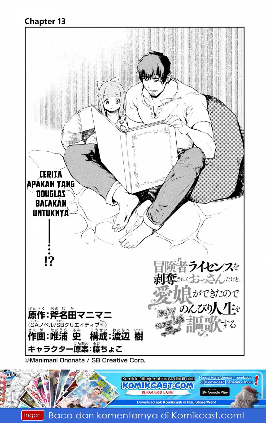 Boukensha License o Hakudatsu Sareta Ossan Dakedo, Manamusume ga Dekita no de Nonbiri Jinsei chapter 13