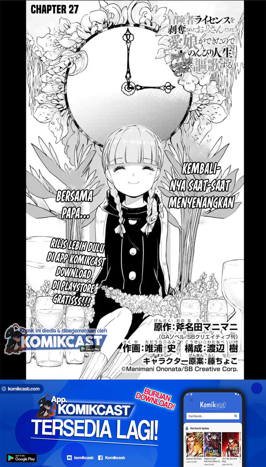Boukensha License o Hakudatsu Sareta Ossan Dakedo, Manamusume ga Dekita no de Nonbiri Jinsei chapter 27