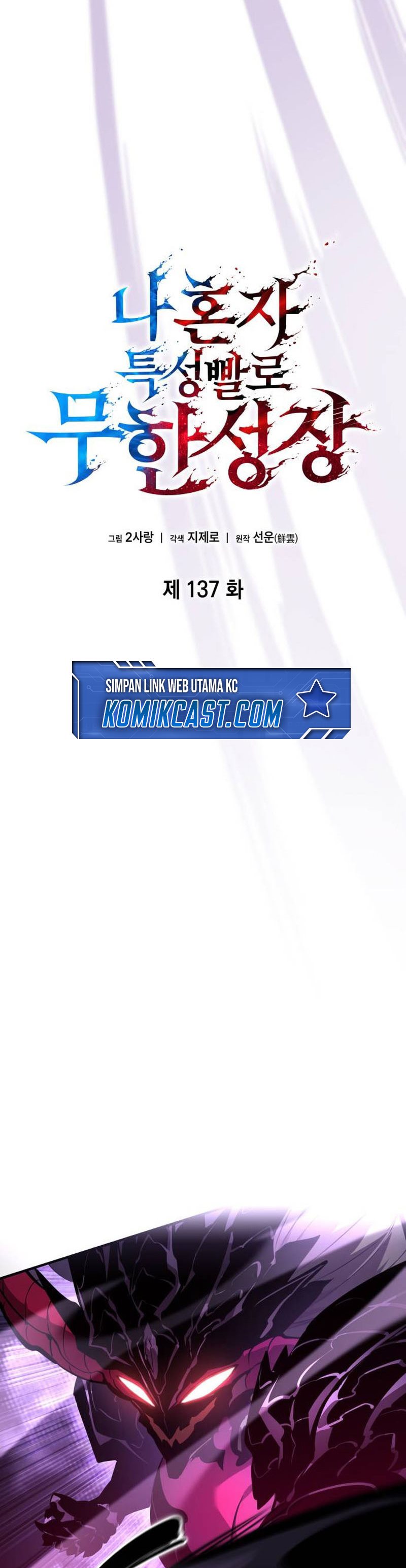 Boundless Necromancer Chapter 137 Bahasa Indonesia