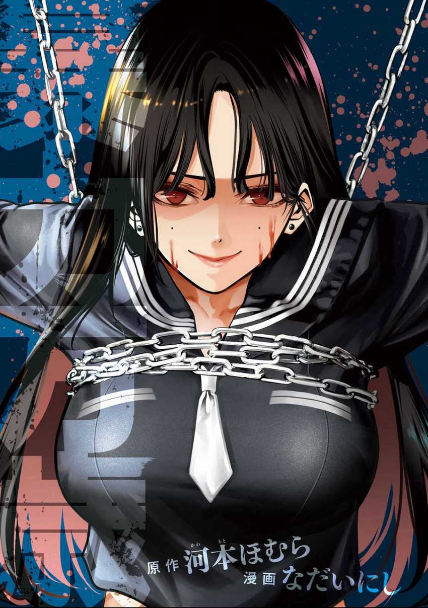 Bouryoku Banzai chapter 6
