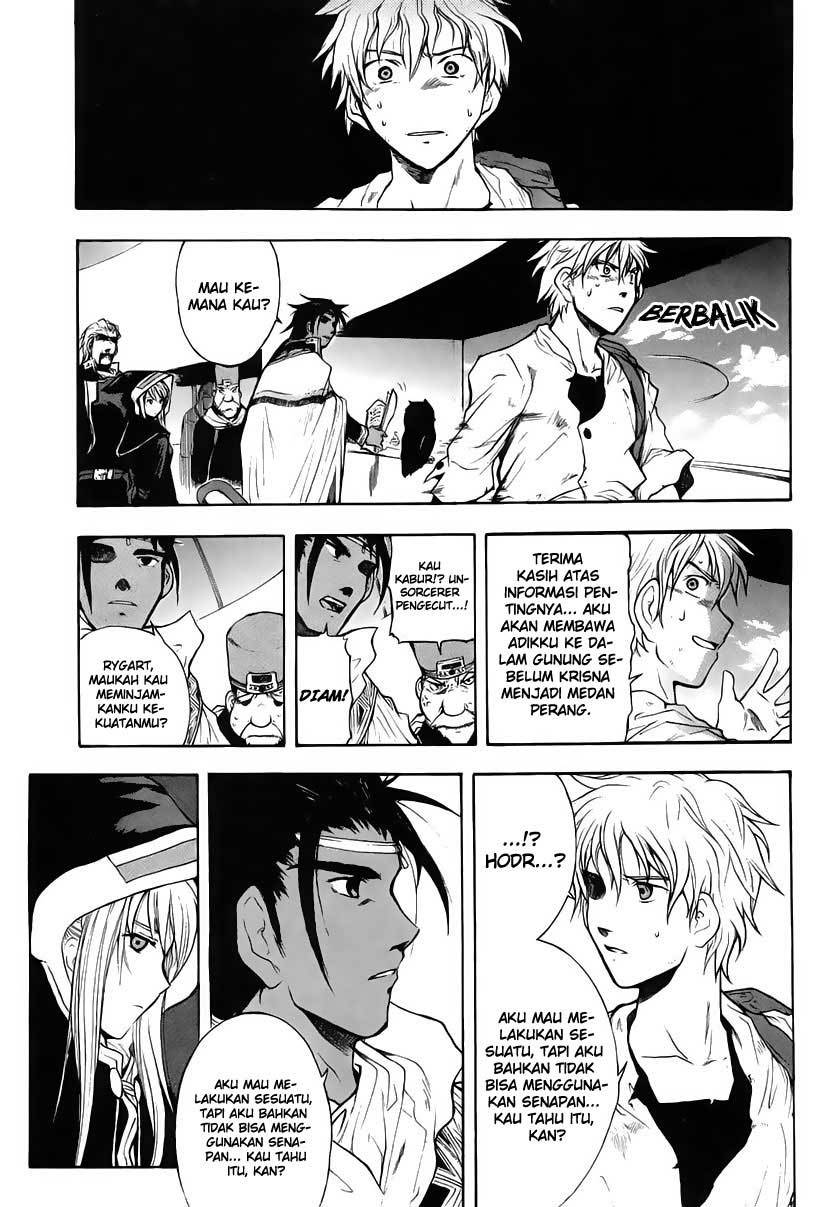 Break Blade Chapter 01