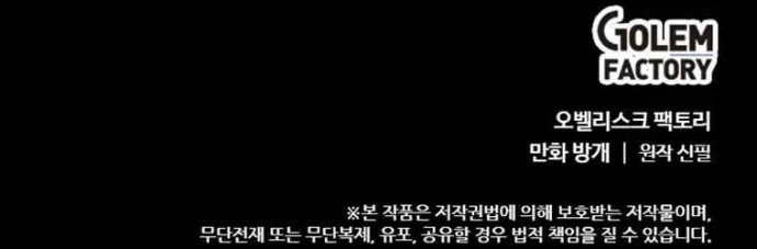 Bring My Level Up Alone chapter 55