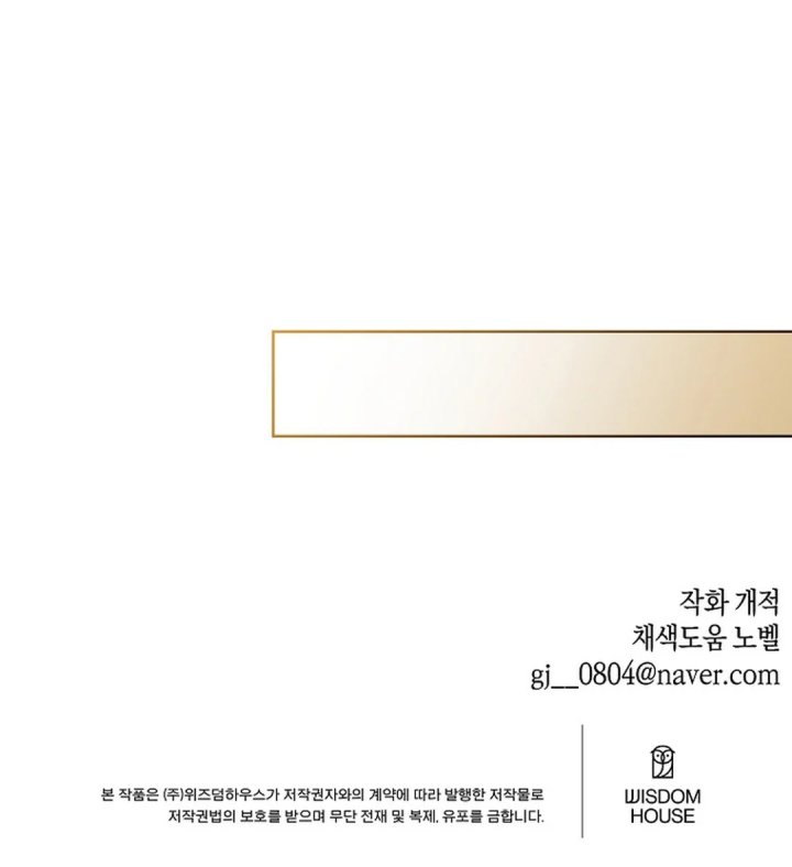 Brother, Am I Cute? Chapter 60 Bahasa Indonesia