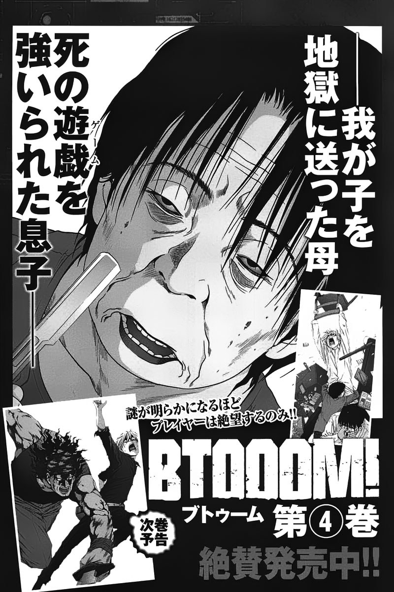 Btooom! chapter 22