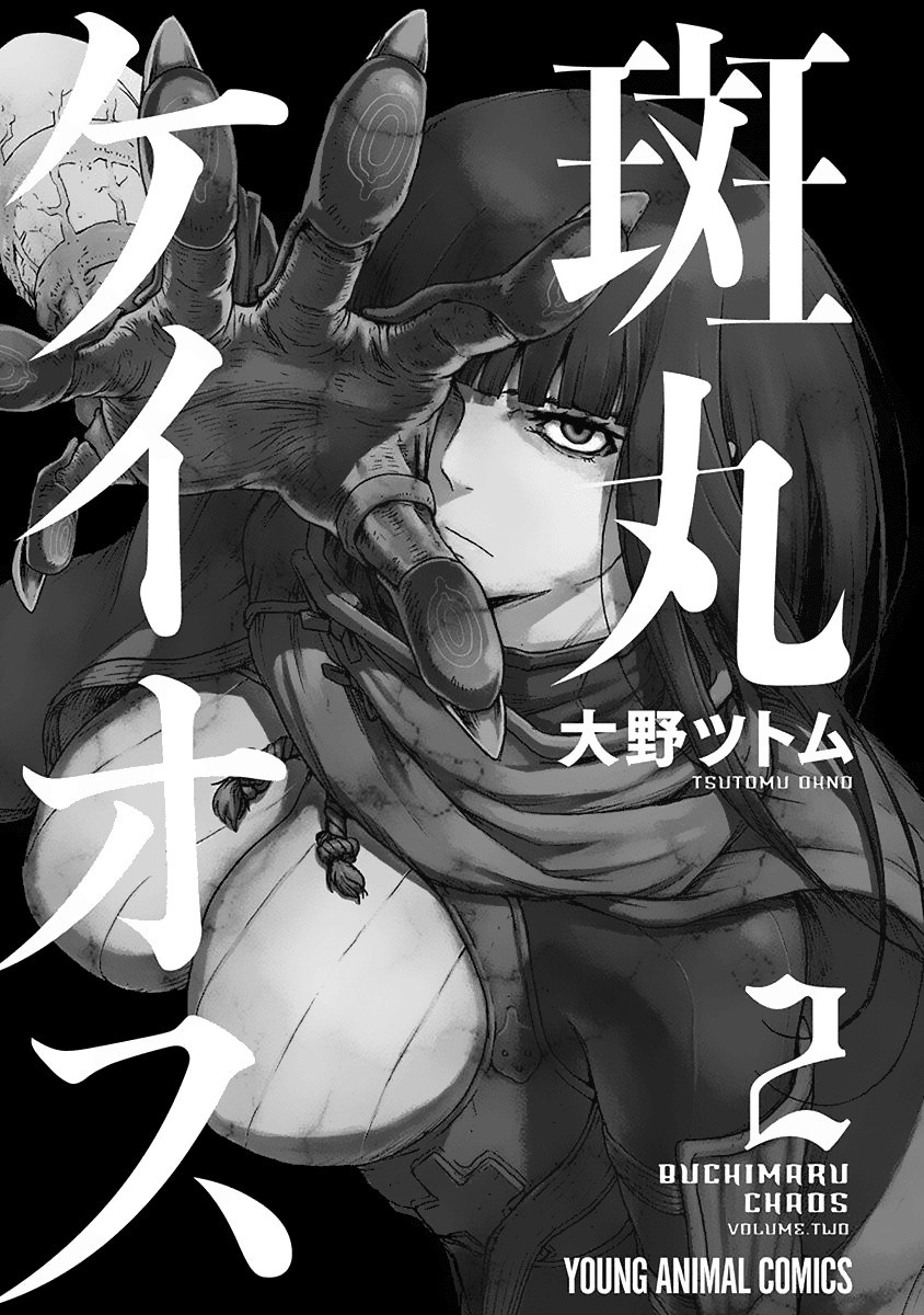 Buchimaru Chaos Chapter 08 Bahasa Indonesia