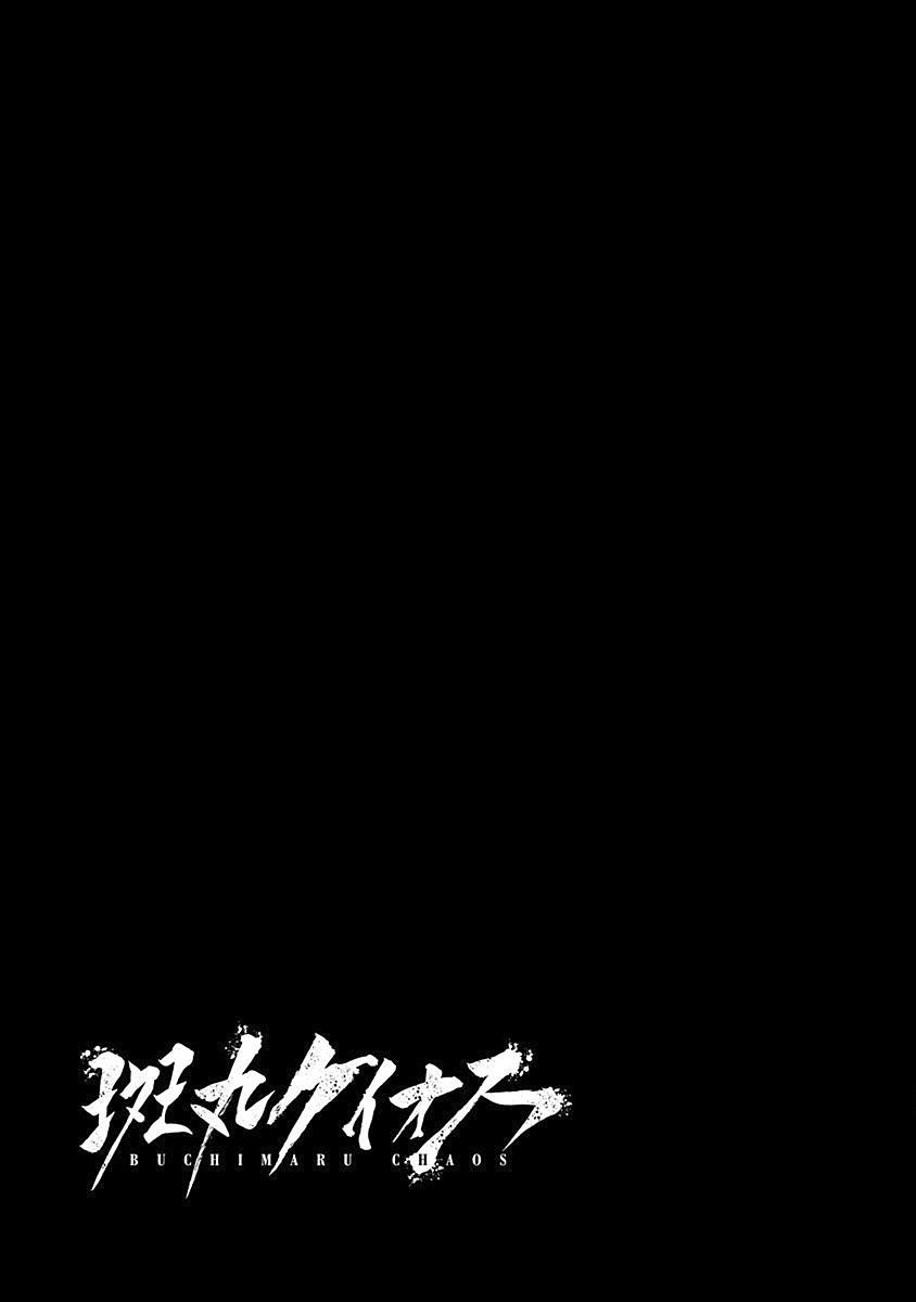 Buchimaru Chaos chapter 13
