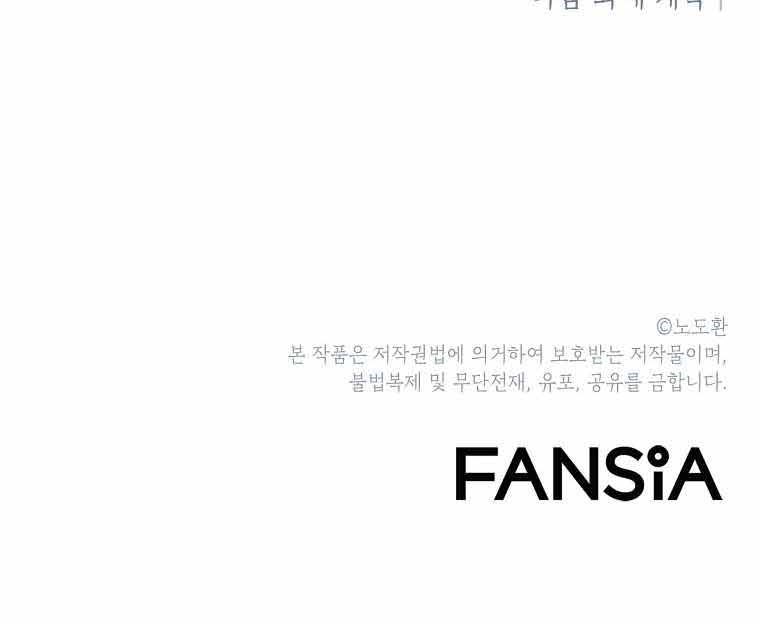 Burnout Shock Chapter 27 Bahasa Indonesia