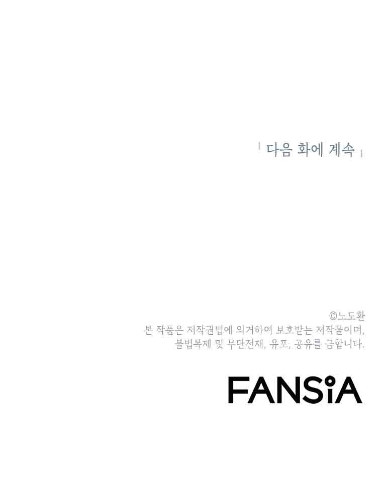 Burnout Shock Chapter 28 Bahasa Indonesia